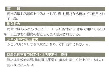 イタウバの説明